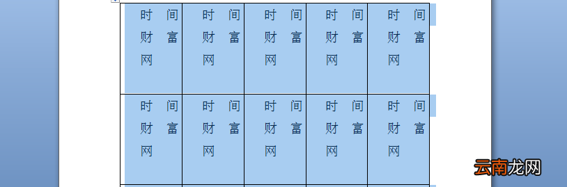 word表格字体设置 word表格字体设置数字和字母选择等线