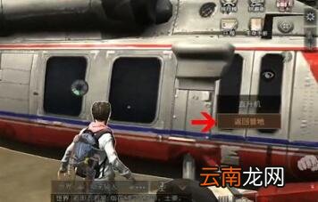 明日之后退出营地基础操作