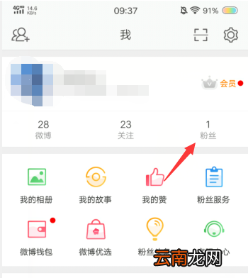 微博怎么可以删除粉丝 微博怎么删除所有粉丝