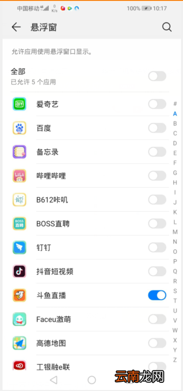 华为手机悬浮窗怎么开视频 华为手机悬浮窗怎么开