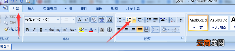 word编号怎么设置 Word编号怎么设置1-1