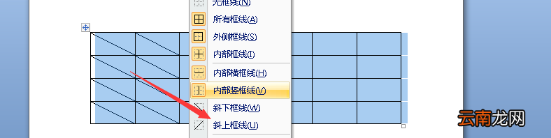 word边框设置