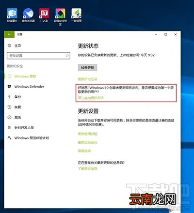 Win10创意者打开AutoCAD闪退怎么办？