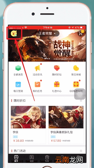 掌上道聚城退出具体流程介绍