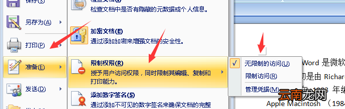 word2007文档无法编辑 word2007文档无法编辑是怎么回事