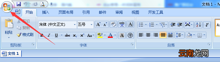 word2007文档无法编辑 word2007文档无法编辑是怎么回事