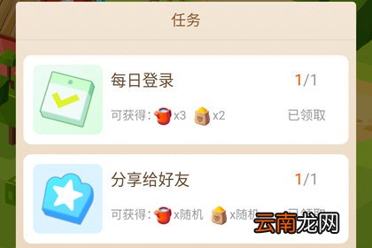 口碑农场中获得饲料具体步骤介绍