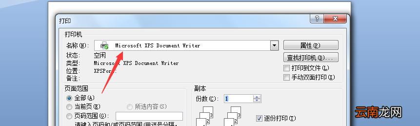 word2007文档怎么打印双面 word2010如何打印双面