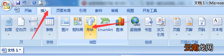 word2007文档怎么画线