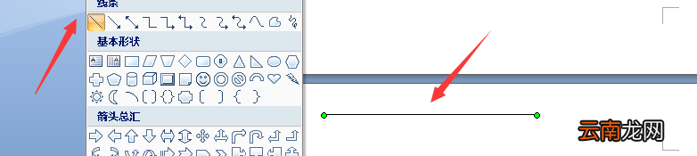 word2007文档怎么画线
