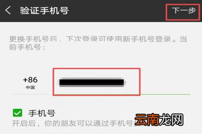 微信中克隆别人好友具体操作步骤