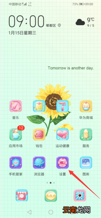 华为智慧识屏怎么关闭位置权限 华为智慧识屏怎么关