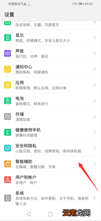 华为智慧识屏怎么关闭位置权限 华为智慧识屏怎么关