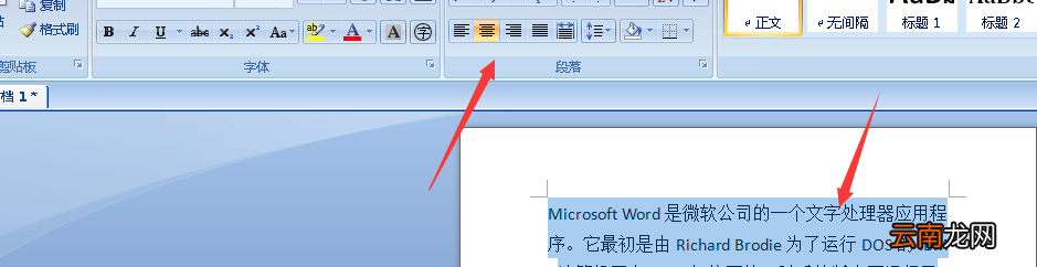 word2007文字竖排居中 word2007文字竖排居中封面