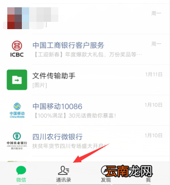 微信好友添加记录怎么看 微信好友添加记录怎么看全