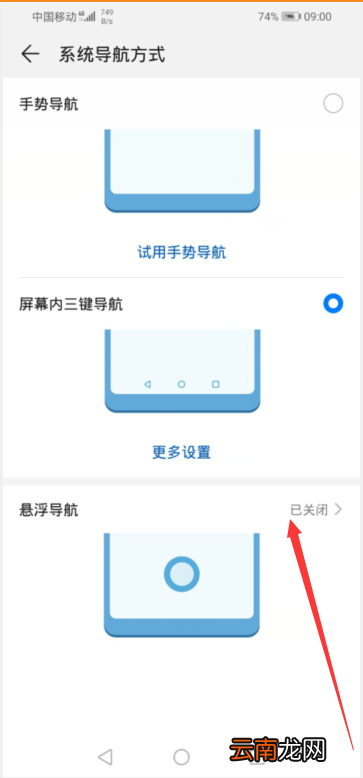 华为手机悬浮球怎么打开p20 华为手机悬浮球怎么打开