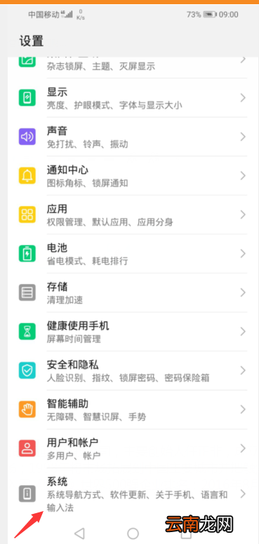 华为手机悬浮球怎么打开p20 华为手机悬浮球怎么打开