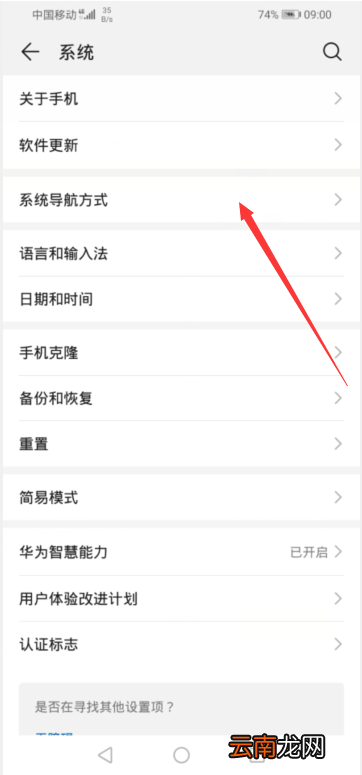 华为手机悬浮球怎么打开p20 华为手机悬浮球怎么打开