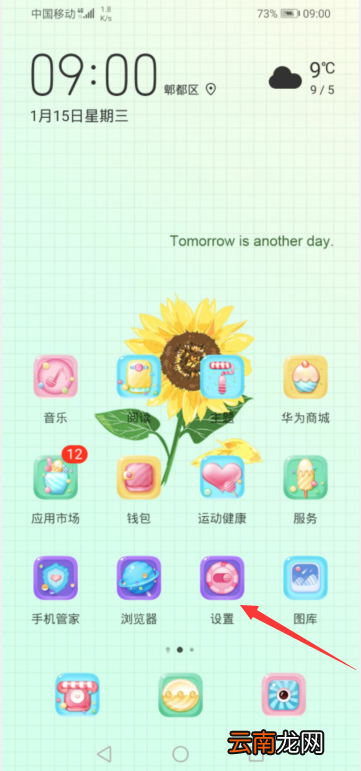 华为手机悬浮球怎么打开p20 华为手机悬浮球怎么打开
