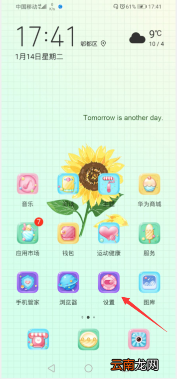 华为手机出厂设置在哪里设置戏学生密码 华为手机出厂设置在哪里