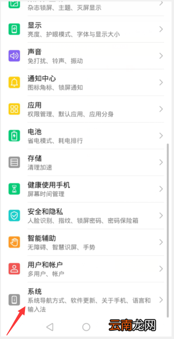 华为手机出厂设置在哪里设置戏学生密码 华为手机出厂设置在哪里