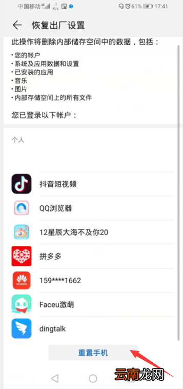 华为手机出厂设置在哪里设置戏学生密码 华为手机出厂设置在哪里