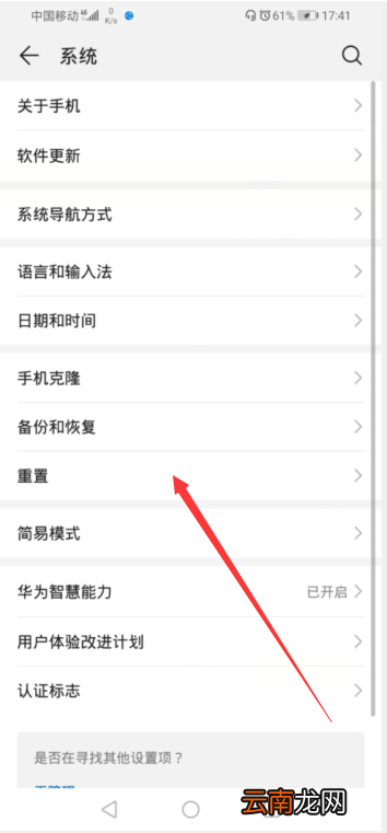 华为手机出厂设置在哪里设置戏学生密码 华为手机出厂设置在哪里