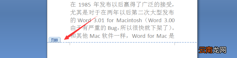 word2007怎么设置页码 Word2007怎么设置页码不包括目录和首页