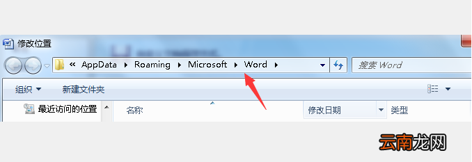 如何找回未保存的word文档2007 word2007找回未保存文档