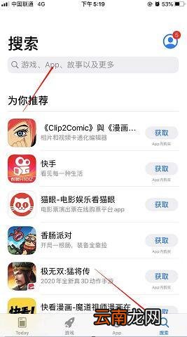 苹果手机安装软件怎么弄 iPhone手机怎么安装软件