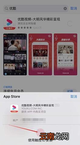 苹果手机安装软件怎么弄 iPhone手机怎么安装软件