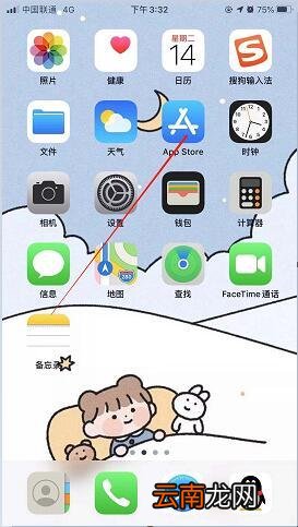 苹果手机安装软件怎么弄 iPhone手机怎么安装软件