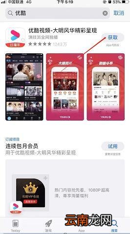 苹果手机安装软件怎么弄 iPhone手机怎么安装软件