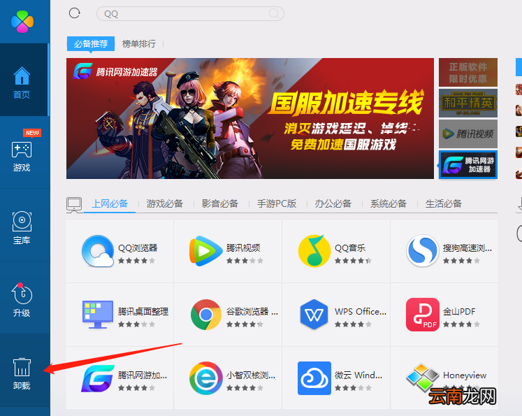 卸载软件怎么清理干净 win11卸载软件怎么清理干净