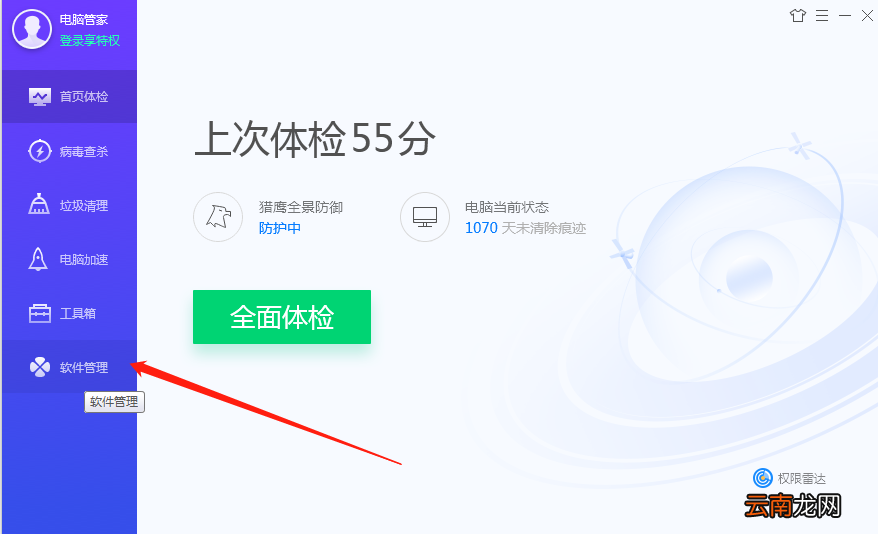 卸载软件怎么清理干净 win11卸载软件怎么清理干净