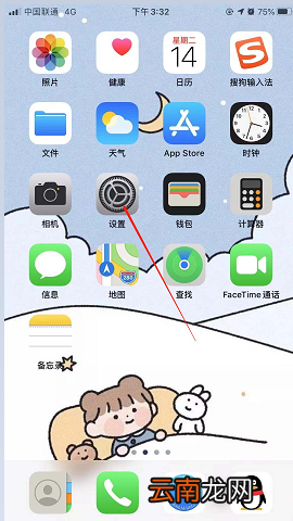 iphone手机如何设置锁屏密码 iPhone手机怎么设置密码锁屏