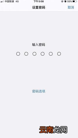 iphone手机如何设置锁屏密码 iPhone手机怎么设置密码锁屏