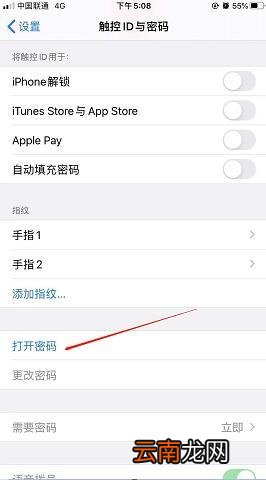 iphone手机如何设置锁屏密码 iPhone手机怎么设置密码锁屏