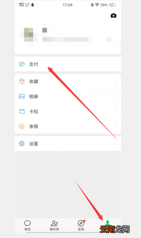 微信支付如何开启指纹支付 微信指纹支付怎么开启