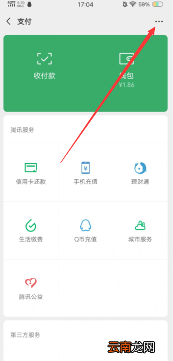 微信支付如何开启指纹支付 微信指纹支付怎么开启