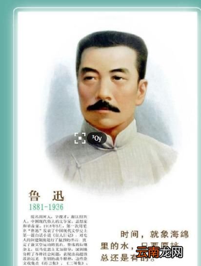 提到鲁迅,你首先想到他的哪部作品呢