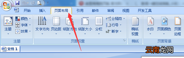 word16k纸张怎么设置