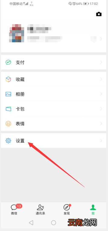 华为手机怎样设置微信铃声 华为手机怎样设置微信铃声歌曲