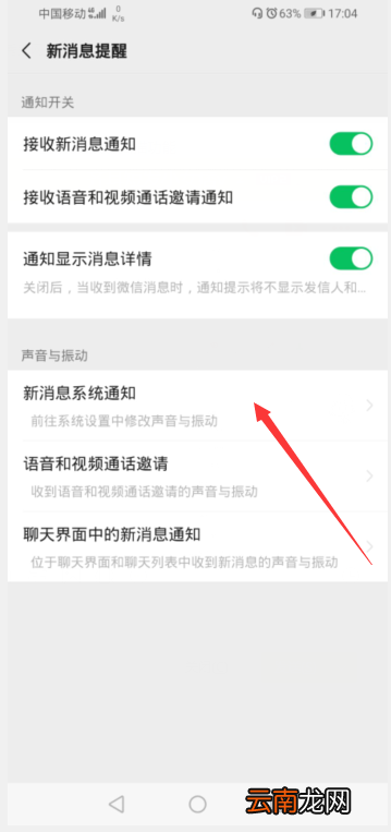 华为手机怎样设置微信铃声 华为手机怎样设置微信铃声歌曲