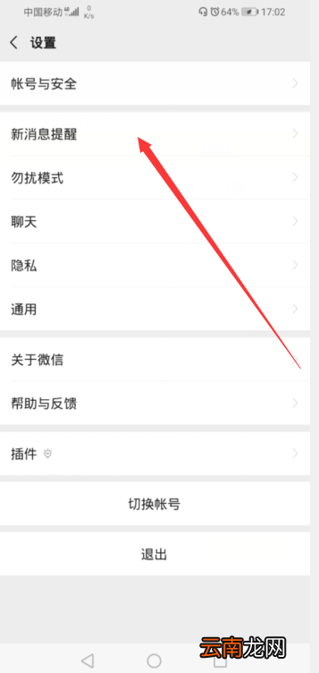 华为手机怎样设置微信铃声 华为手机怎样设置微信铃声歌曲