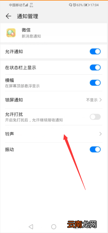 华为手机怎样设置微信铃声 华为手机怎样设置微信铃声歌曲