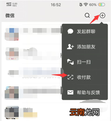 微信活动账单怎么收钱