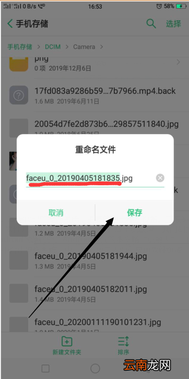 安卓手机照片怎么重命名jpg 安卓手机照片怎么重命名