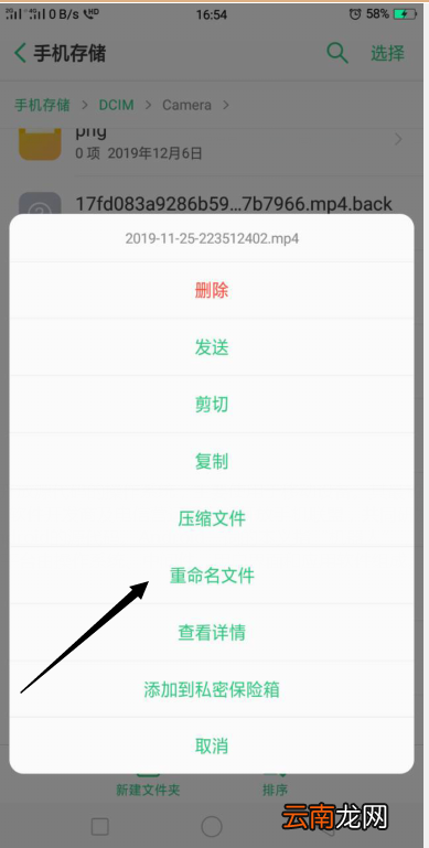 安卓手机照片怎么重命名jpg 安卓手机照片怎么重命名