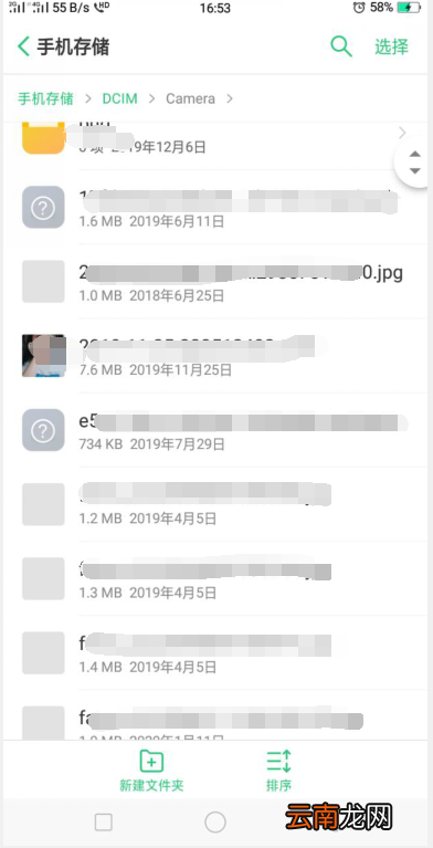 安卓手机照片怎么重命名jpg 安卓手机照片怎么重命名